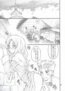 (SC30) [Purimomo (Goyac)] Ajisai to Inu (Fate/hollow ataraxia) - page 7