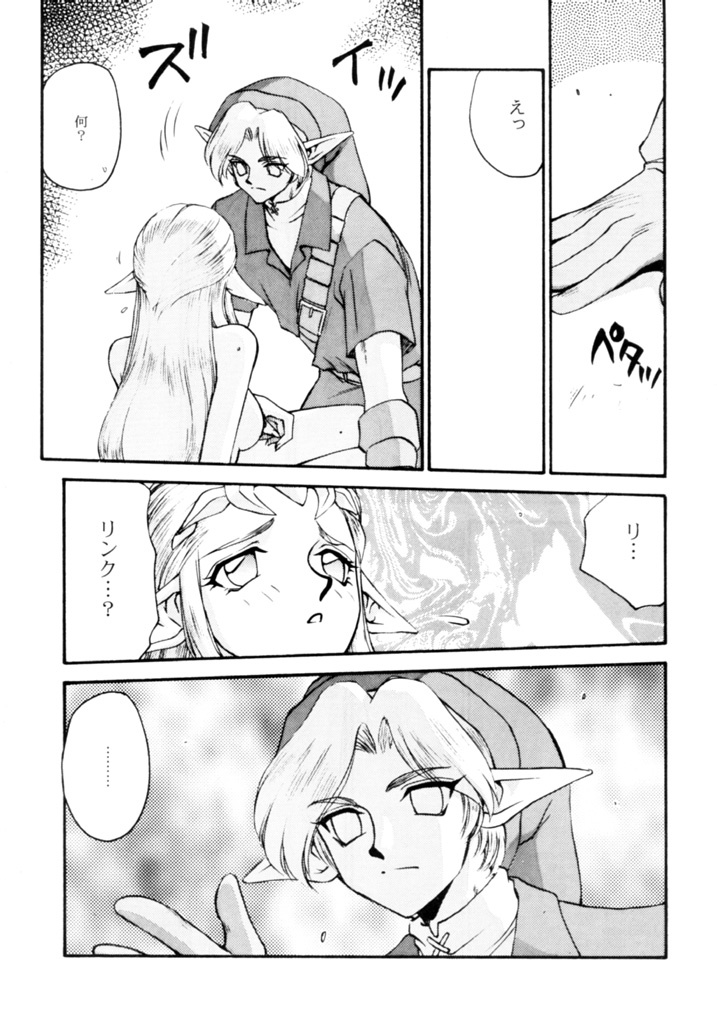 (C56) [LTM. (Taira Hajime)] NISE Zelda no Densetsu Shinshou (The Legend Of Zelda) page 11 full