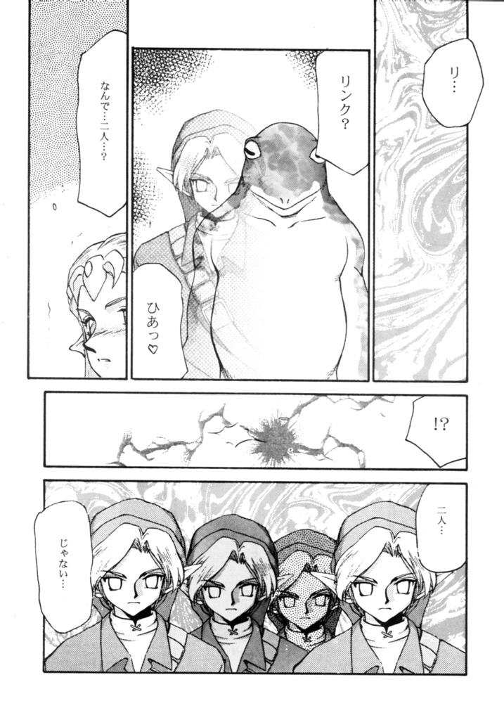 (C56) [LTM. (Taira Hajime)] NISE Zelda no Densetsu Shinshou (The Legend Of Zelda) page 23 full