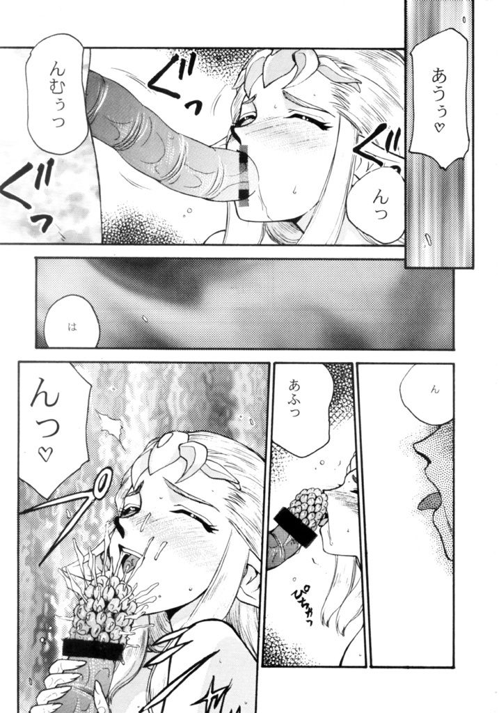 (C56) [LTM. (Taira Hajime)] NISE Zelda no Densetsu Shinshou (The Legend Of Zelda) page 24 full