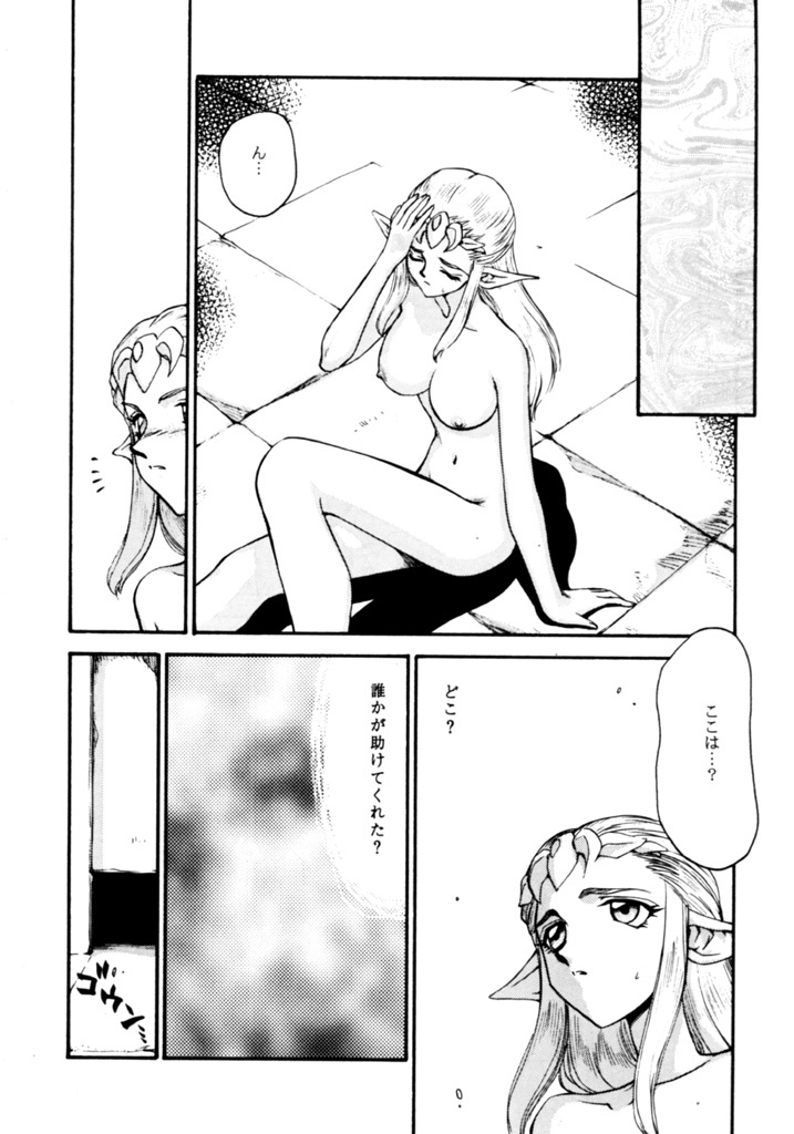 (C56) [LTM. (Taira Hajime)] NISE Zelda no Densetsu Shinshou (The Legend Of Zelda) page 9 full