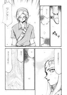 (C56) [LTM. (Taira Hajime)] NISE Zelda no Densetsu Shinshou (The Legend Of Zelda) - page 10