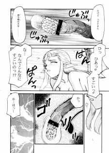 (C56) [LTM. (Taira Hajime)] NISE Zelda no Densetsu Shinshou (The Legend Of Zelda) - page 21