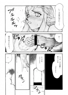 (C56) [LTM. (Taira Hajime)] NISE Zelda no Densetsu Shinshou (The Legend Of Zelda) - page 22