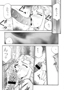 (C56) [LTM. (Taira Hajime)] NISE Zelda no Densetsu Shinshou (The Legend Of Zelda) - page 24