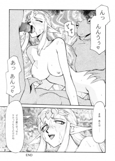 (C56) [LTM. (Taira Hajime)] NISE Zelda no Densetsu Shinshou (The Legend Of Zelda) - page 26