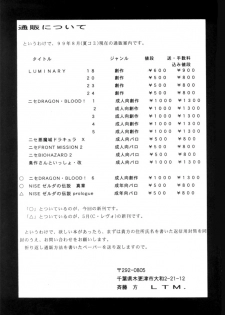 (C56) [LTM. (Taira Hajime)] NISE Zelda no Densetsu Shinshou (The Legend Of Zelda) - page 28