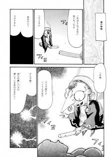 (C56) [LTM. (Taira Hajime)] NISE Zelda no Densetsu Shinshou (The Legend Of Zelda) - page 7
