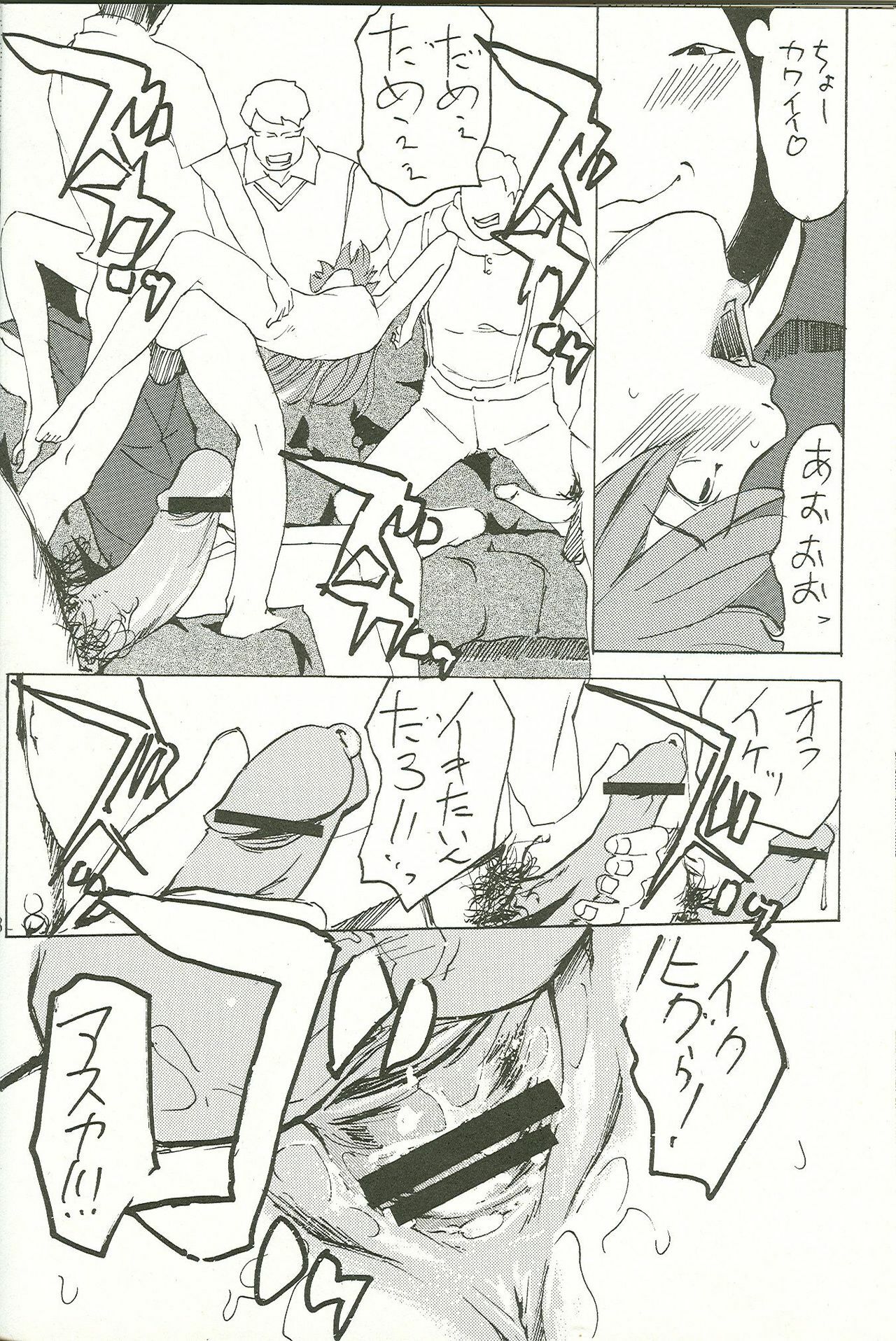 (C72) [999 Q-miz (clone Ningen)] Birthday (Neon Genesis Evangelion) page 16 full