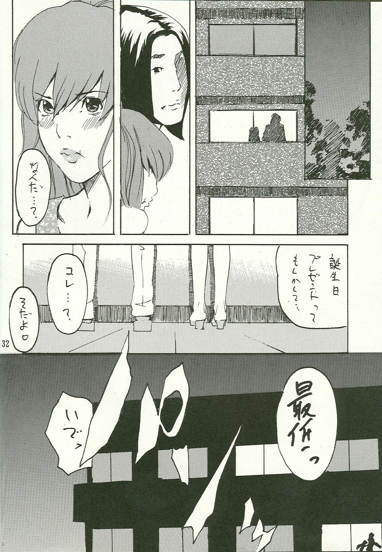 (C72) [999 Q-miz (clone Ningen)] Birthday (Neon Genesis Evangelion) page 30 full