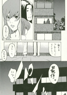 (C72) [999 Q-miz (clone Ningen)] Birthday (Neon Genesis Evangelion) - page 30