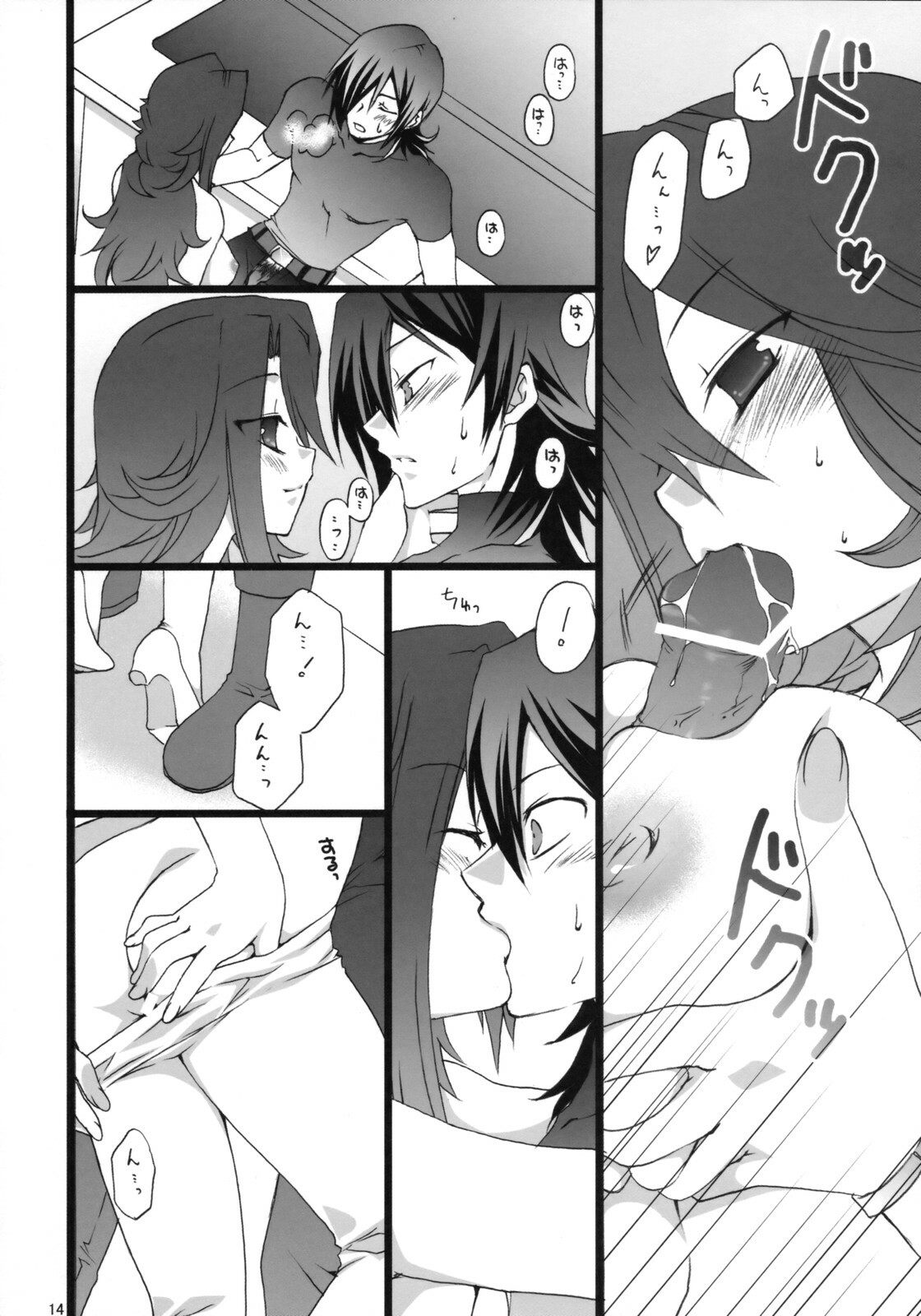 (SC38) [Takanaedoko, Kokikko (Takanae Kyourin, Sesena Yau)] Onegai Pythagoras (Gundam 00) page 13 full