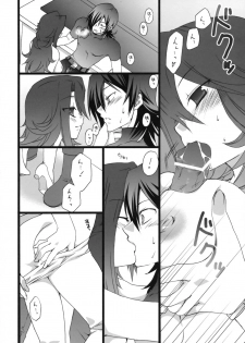 (SC38) [Takanaedoko, Kokikko (Takanae Kyourin, Sesena Yau)] Onegai Pythagoras (Gundam 00) - page 13
