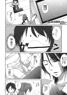 (SC38) [Takanaedoko, Kokikko (Takanae Kyourin, Sesena Yau)] Onegai Pythagoras (Gundam 00) - page 3