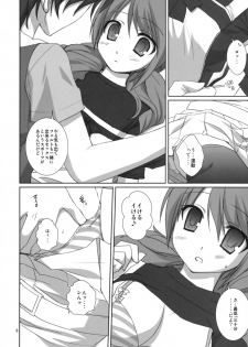 (SC38) [Takanaedoko, Kokikko (Takanae Kyourin, Sesena Yau)] Onegai Pythagoras (Gundam 00) - page 5