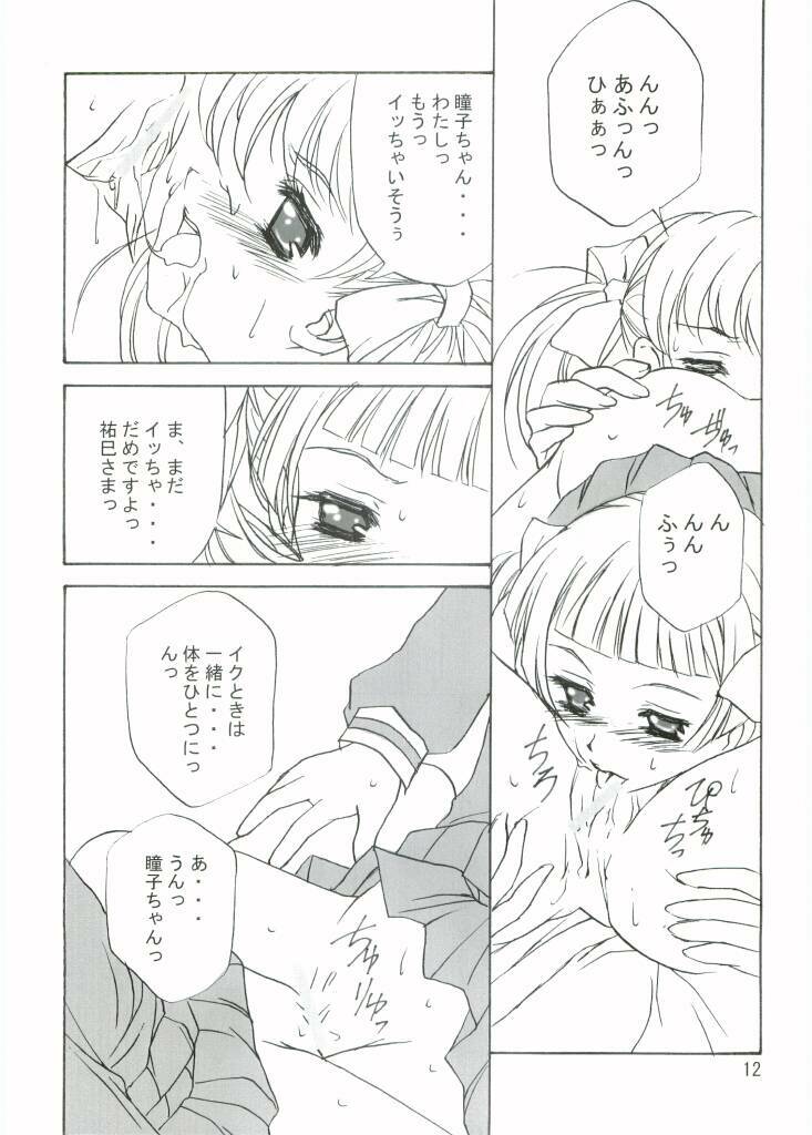 (CR36) [Haine Club (Umino Haine)] ROSE SWEETS 5 (Maria-sama ga Miteru) [Incomplete] page 10 full