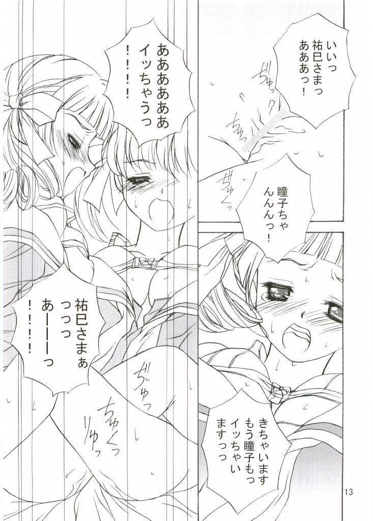 (CR36) [Haine Club (Umino Haine)] ROSE SWEETS 5 (Maria-sama ga Miteru) [Incomplete] page 11 full