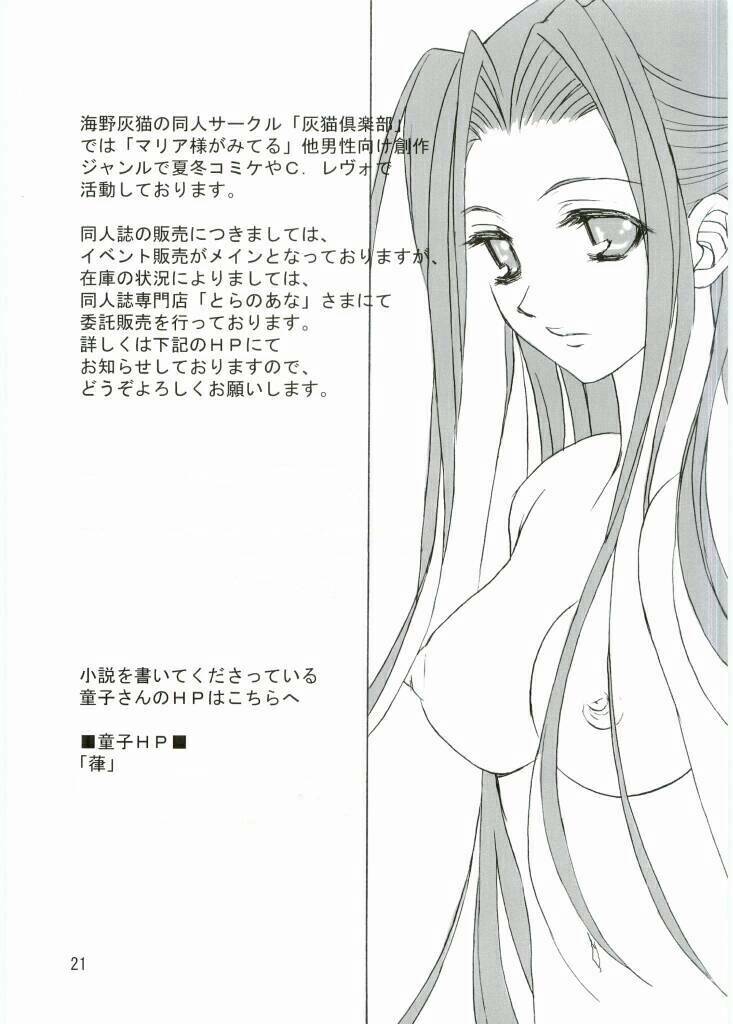 (CR36) [Haine Club (Umino Haine)] ROSE SWEETS 5 (Maria-sama ga Miteru) [Incomplete] page 15 full