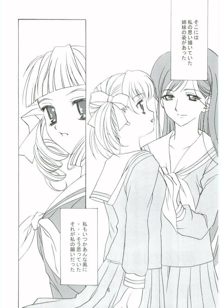 (CR36) [Haine Club (Umino Haine)] ROSE SWEETS 5 (Maria-sama ga Miteru) [Incomplete] page 4 full