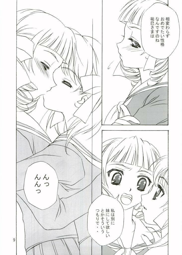 (CR36) [Haine Club (Umino Haine)] ROSE SWEETS 5 (Maria-sama ga Miteru) [Incomplete] page 7 full