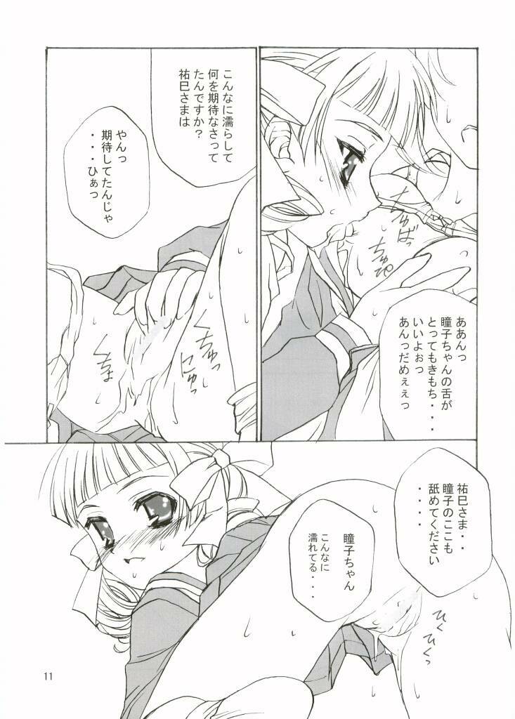 (CR36) [Haine Club (Umino Haine)] ROSE SWEETS 5 (Maria-sama ga Miteru) [Incomplete] page 9 full