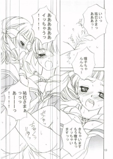 (CR36) [Haine Club (Umino Haine)] ROSE SWEETS 5 (Maria-sama ga Miteru) [Incomplete] - page 11