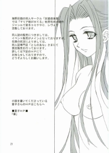 (CR36) [Haine Club (Umino Haine)] ROSE SWEETS 5 (Maria-sama ga Miteru) [Incomplete] - page 15