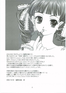 (CR36) [Haine Club (Umino Haine)] ROSE SWEETS 5 (Maria-sama ga Miteru) [Incomplete] - page 2