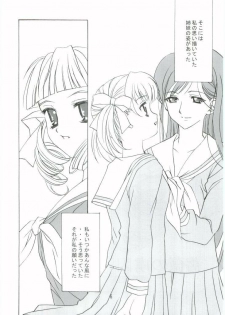(CR36) [Haine Club (Umino Haine)] ROSE SWEETS 5 (Maria-sama ga Miteru) [Incomplete] - page 4