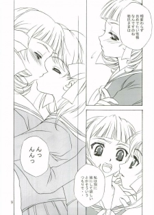 (CR36) [Haine Club (Umino Haine)] ROSE SWEETS 5 (Maria-sama ga Miteru) [Incomplete] - page 7