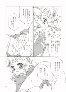 (CR36) [Haine Club (Umino Haine)] ROSE SWEETS 5 (Maria-sama ga Miteru) [Incomplete] - page 9