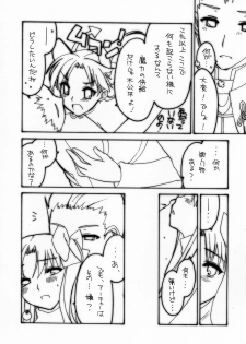 (C69) [Shinpakusu Teika (Usami Rui)] Shrouded in Red (Fate/stay night) - page 11