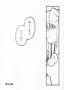 (C69) [Shinpakusu Teika (Usami Rui)] Shrouded in Red (Fate/stay night) - page 18