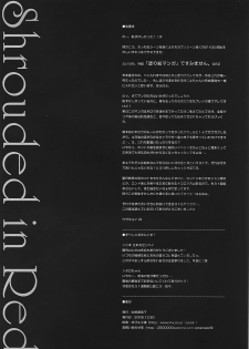 (C69) [Shinpakusu Teika (Usami Rui)] Shrouded in Red (Fate/stay night) - page 20