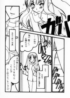 (C69) [Shinpakusu Teika (Usami Rui)] Shrouded in Red (Fate/stay night) - page 3