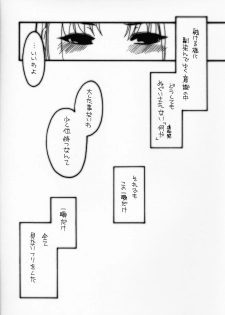 (C69) [Shinpakusu Teika (Usami Rui)] Shrouded in Red (Fate/stay night) - page 4