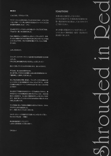 (C69) [Shinpakusu Teika (Usami Rui)] Shrouded in Red (Fate/stay night) - page 5