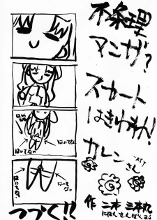 (C69) [Shinpakusu Teika (Usami Rui)] Shrouded in Red (Fate/stay night) - page 7