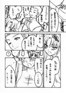 (C69) [Shinpakusu Teika (Usami Rui)] Shrouded in Red (Fate/stay night) - page 9