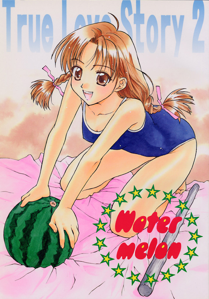 (C56) [ZOKU (Nikaidou Mitsuki)] Water Melon (True Love Story 2) page 1 full