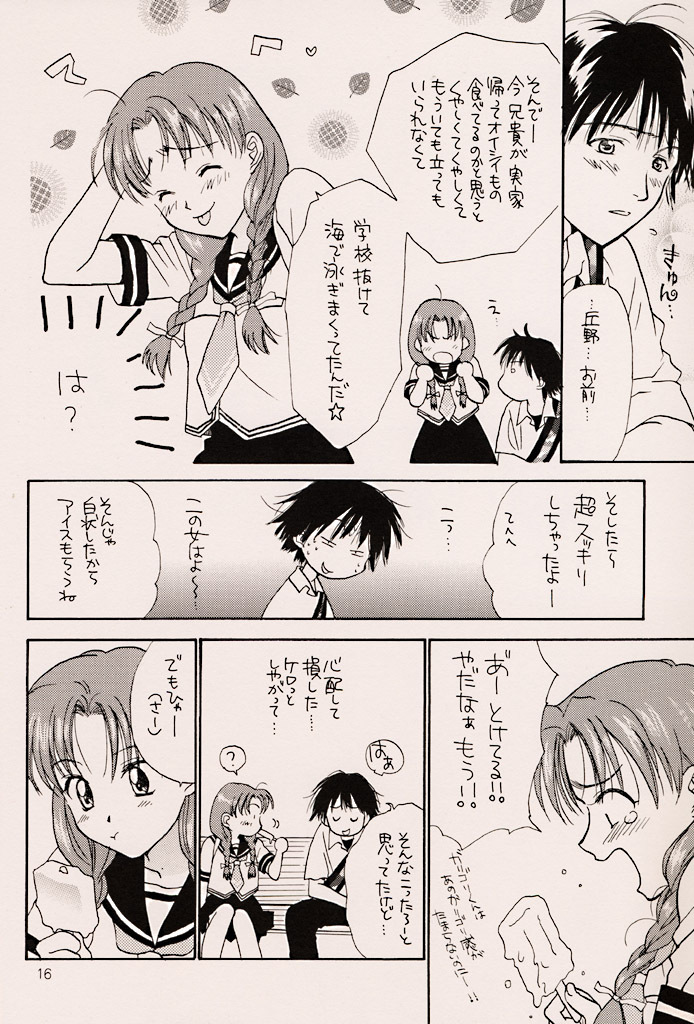 (C56) [ZOKU (Nikaidou Mitsuki)] Water Melon (True Love Story 2) page 15 full