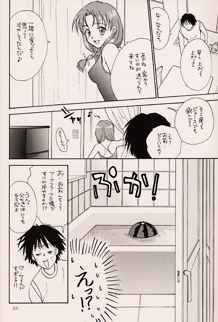 (C56) [ZOKU (Nikaidou Mitsuki)] Water Melon (True Love Story 2) page 23 full