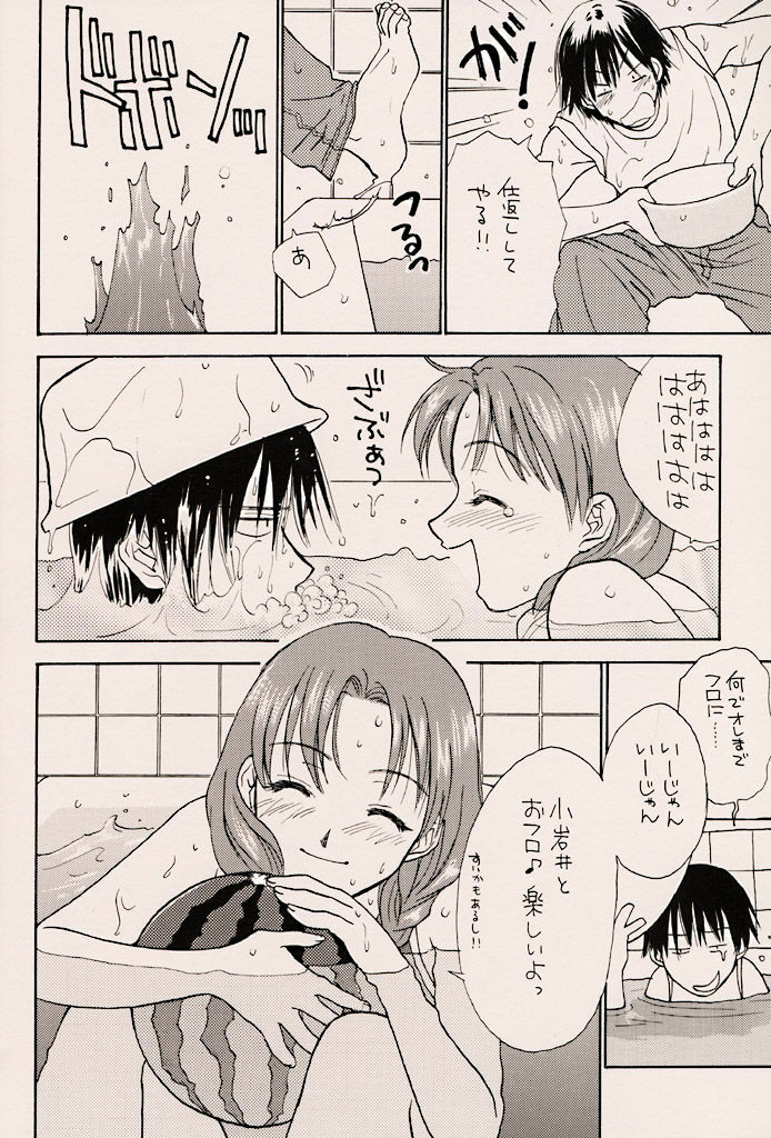 (C56) [ZOKU (Nikaidou Mitsuki)] Water Melon (True Love Story 2) page 25 full