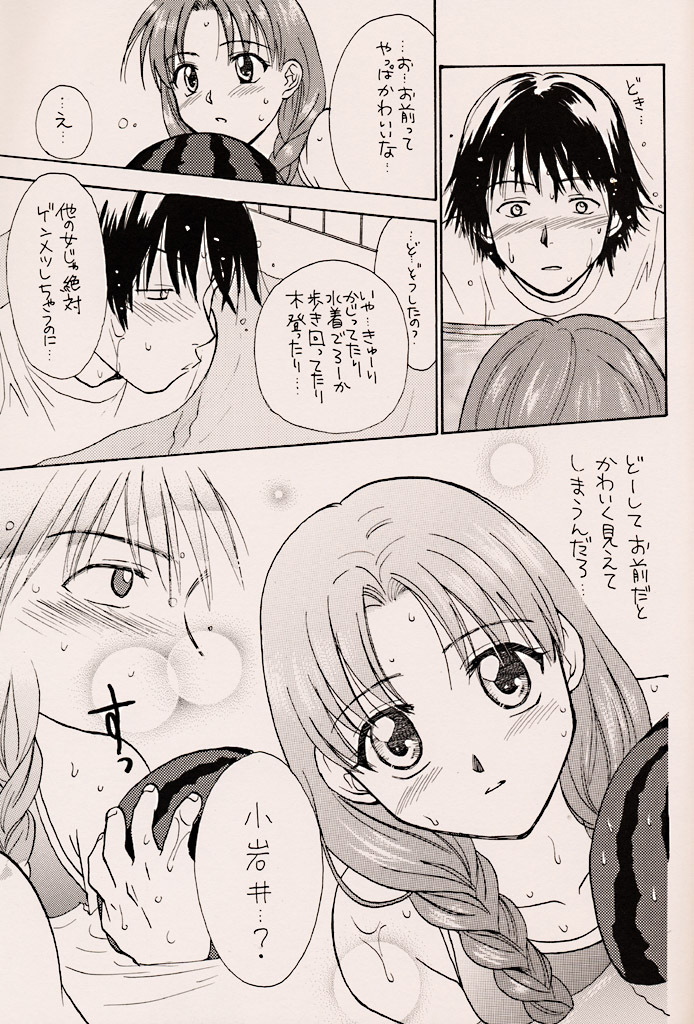 (C56) [ZOKU (Nikaidou Mitsuki)] Water Melon (True Love Story 2) page 26 full