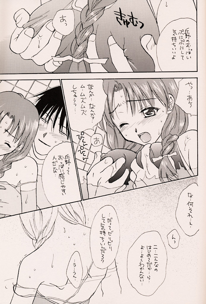 (C56) [ZOKU (Nikaidou Mitsuki)] Water Melon (True Love Story 2) page 30 full