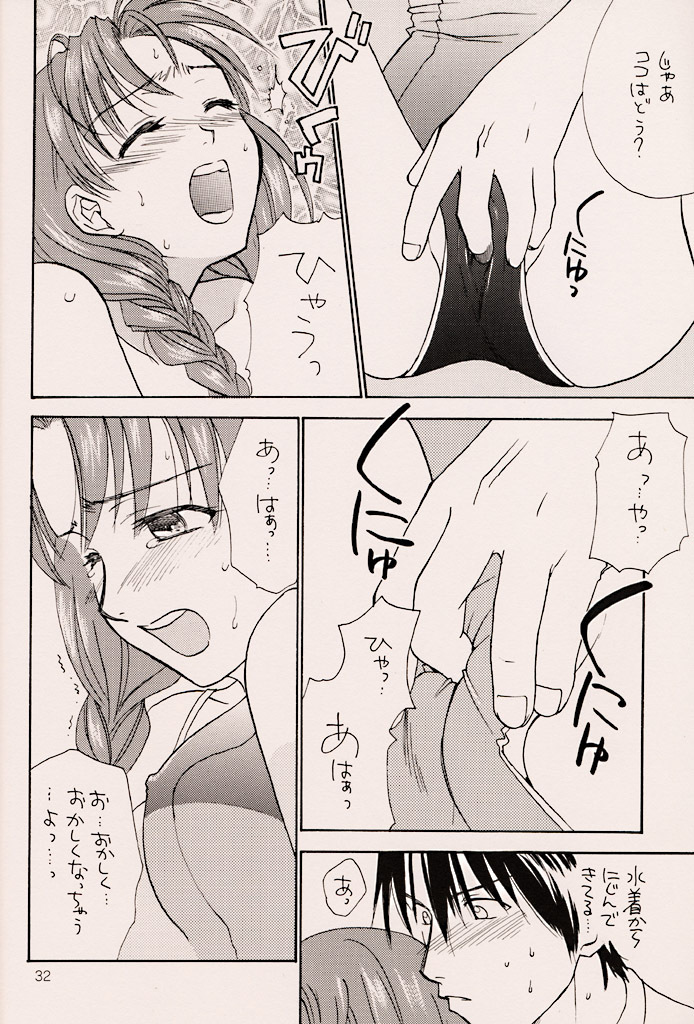 (C56) [ZOKU (Nikaidou Mitsuki)] Water Melon (True Love Story 2) page 31 full