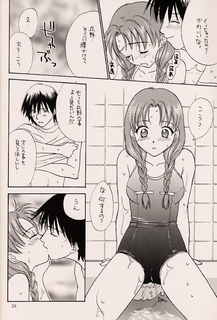 (C56) [ZOKU (Nikaidou Mitsuki)] Water Melon (True Love Story 2) page 33 full