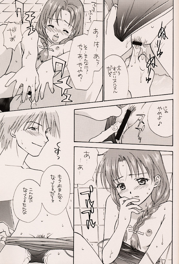 (C56) [ZOKU (Nikaidou Mitsuki)] Water Melon (True Love Story 2) page 36 full