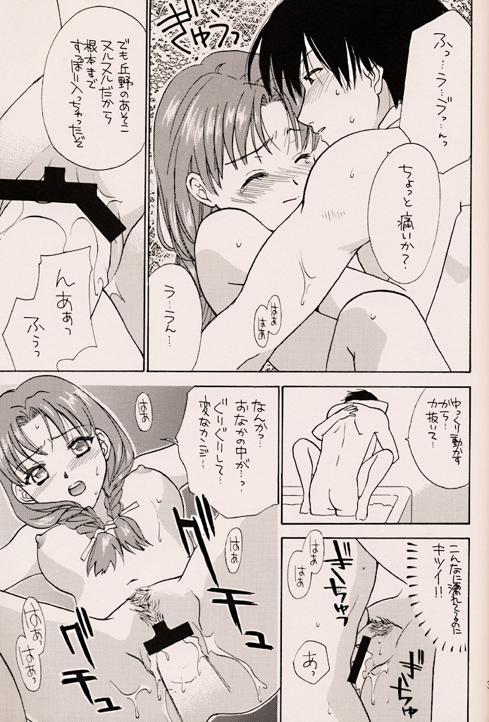 (C56) [ZOKU (Nikaidou Mitsuki)] Water Melon (True Love Story 2) page 38 full