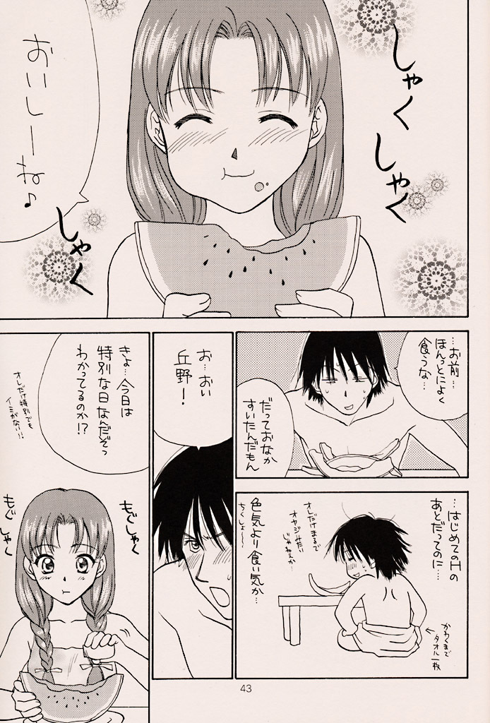 (C56) [ZOKU (Nikaidou Mitsuki)] Water Melon (True Love Story 2) page 42 full